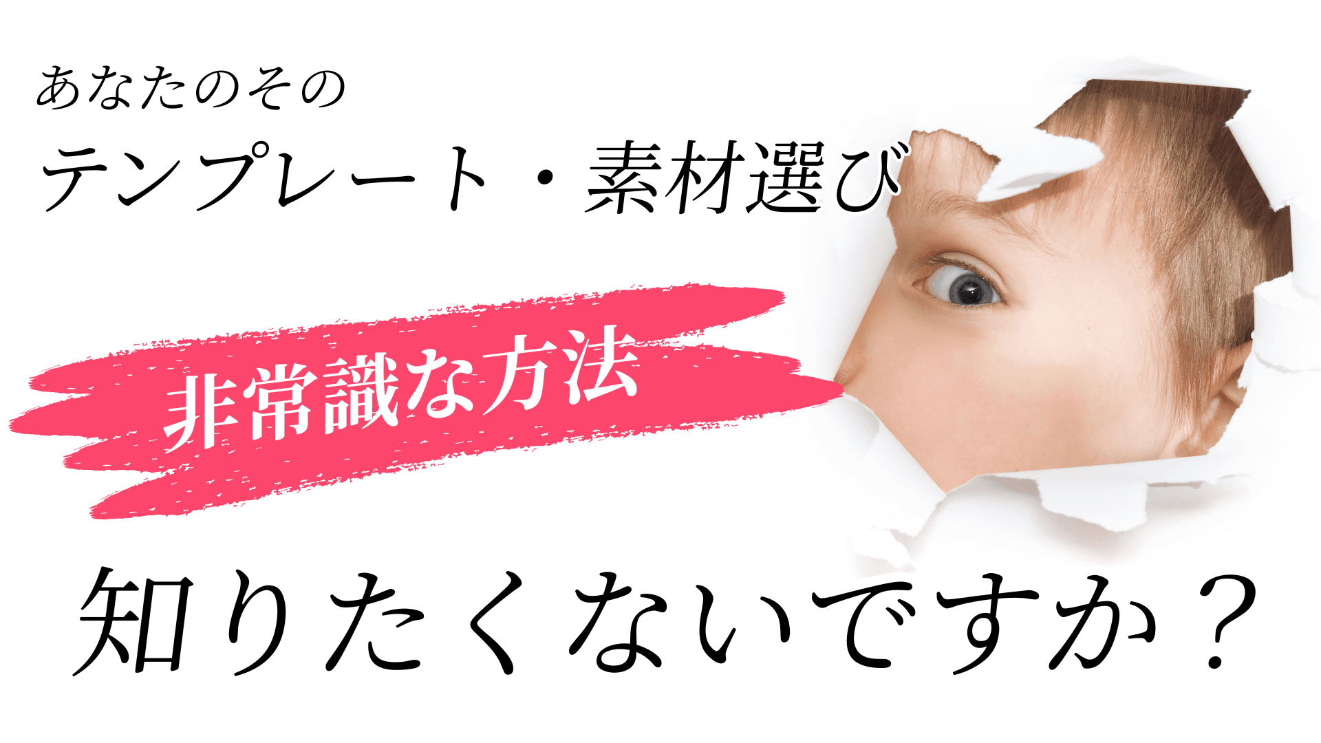 Canvaでテンプレートや素材を使っても答えが見つからない状態を表したイメージ